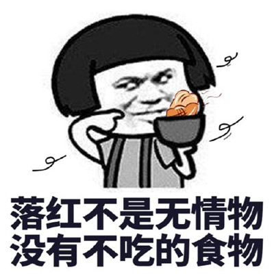 抖音最火吃货表情包_吃货带字表情包可爱搞笑-超能街机