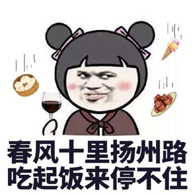 抖音最火吃货表情包_吃货带字表情包可爱搞笑-超能街机