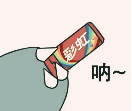 抖音呐给你糖果表情包