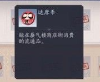阴阳师百闻牌红色达摩币用法介绍