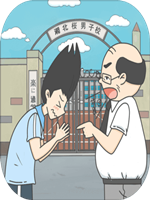 上学迟到了怎么办免安装版