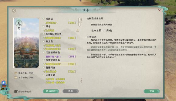 剑网三唐门特效任务攻略