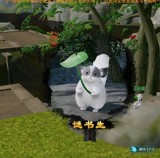 剑网三重制版扬州毛丝鼠秘书生奇遇攻略