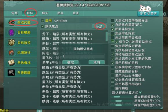 剑网三凌雪藏锋新版本抓马略图文介绍