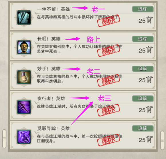 剑网三凌雪藏锋英雄玄鹤别院通关攻略