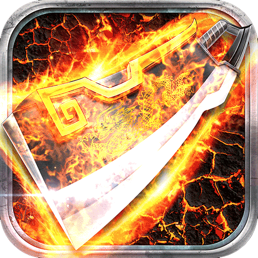 神将屠龙高爆版