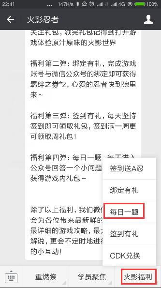 火影忍者手游每日一题答案大全