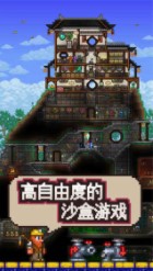 泰拉瑞亚最新版