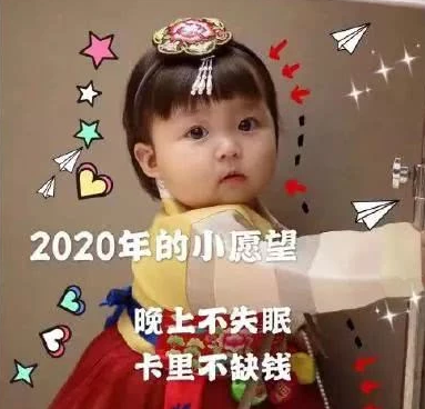 2020最新跨年表情包大全