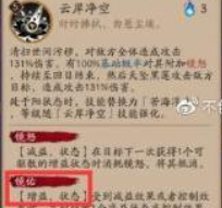 阴阳师云外镜怎么打？