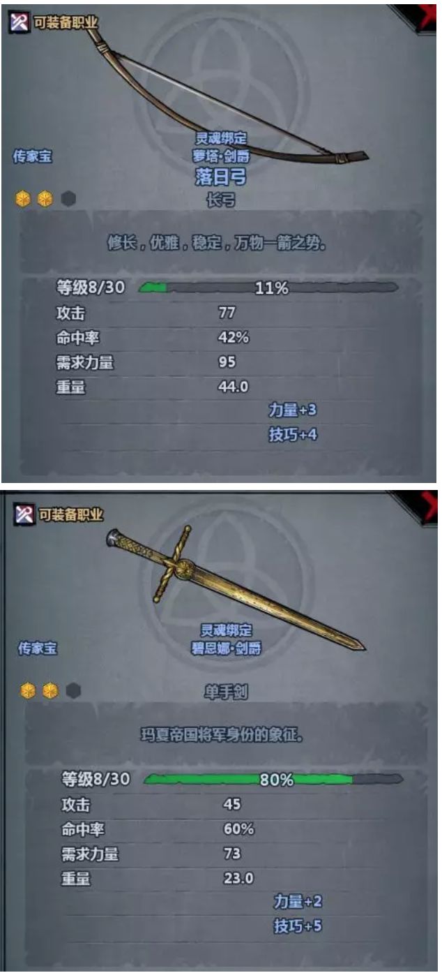 诸神皇冠百年骑士团传家宝和装备培养攻略