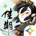 佳期游子行ios最新版