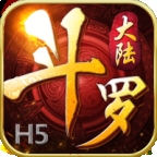 斗罗大陆异变游戏安卓版