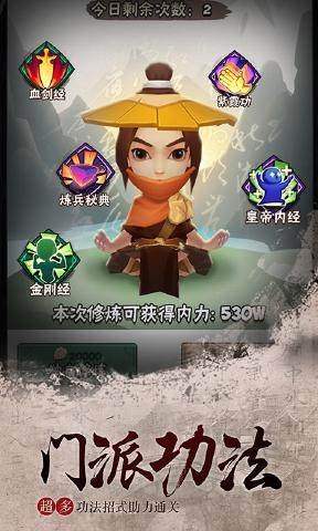 暴走单身侠ios最新版