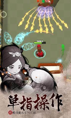 暴走单身侠ios最新版