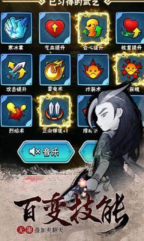 暴走单身侠ios最新版