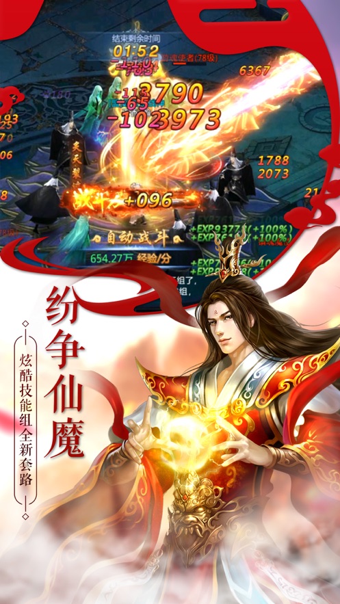 剑指逍遥安卓最新版