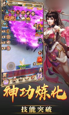 奇葩三界安卓版