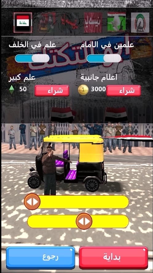 我开三轮贼6最新版