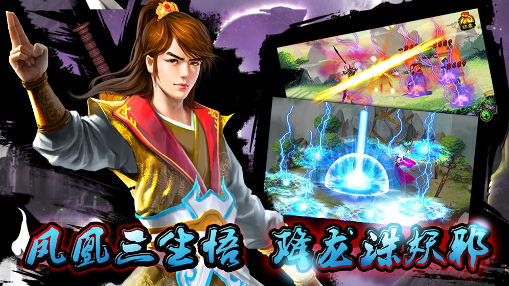 封仙传奇之玄元大陆安卓版