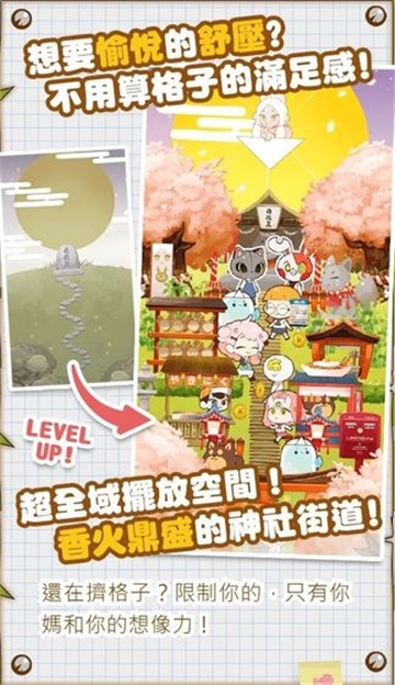 病病神社建造中官网正式版