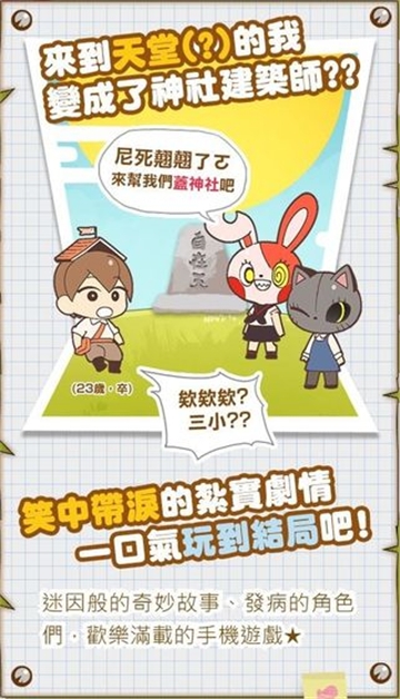 病病神社建造中官网正式版