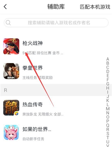 枪火战神手游辅助bt破解版