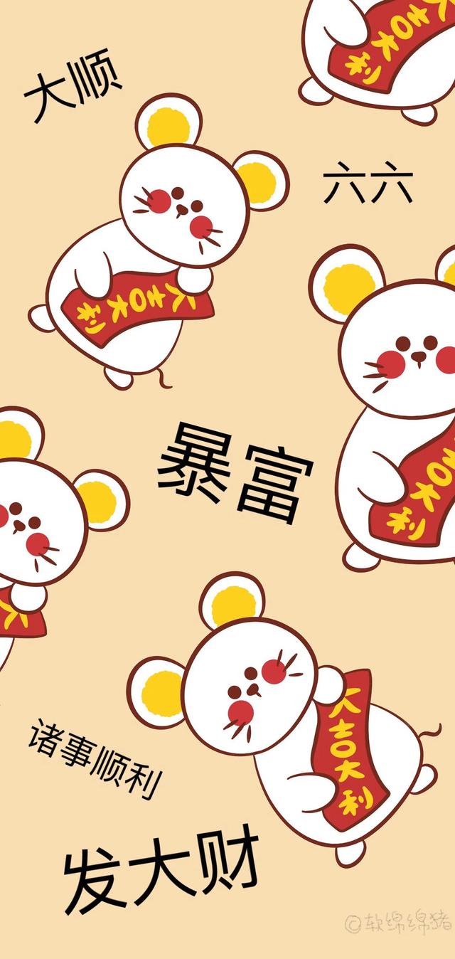 2020鼠年红色喜庆壁纸