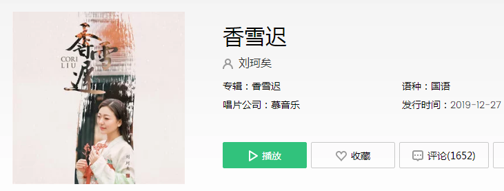 抖音是南方下的雨是隔夜的风絮歌曲在线试听分享