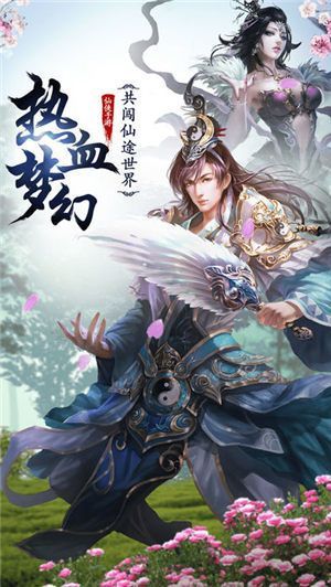 剑斩万世安卓版