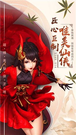 剑斩万世安卓版