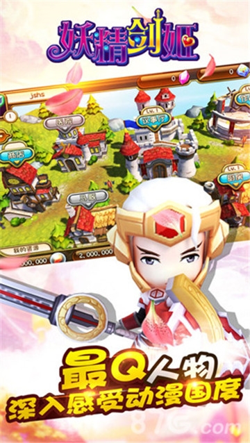 妖精剑姬手游安卓版