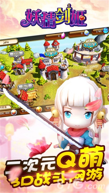 妖精剑姬手游安卓版