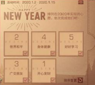 明日之后新年花语活动玩法技巧