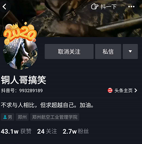 抖音铜人宝哥在哪里