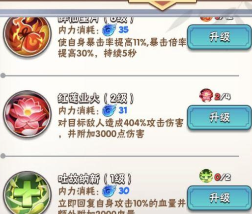 暴走大侠吐故纳新详细介绍