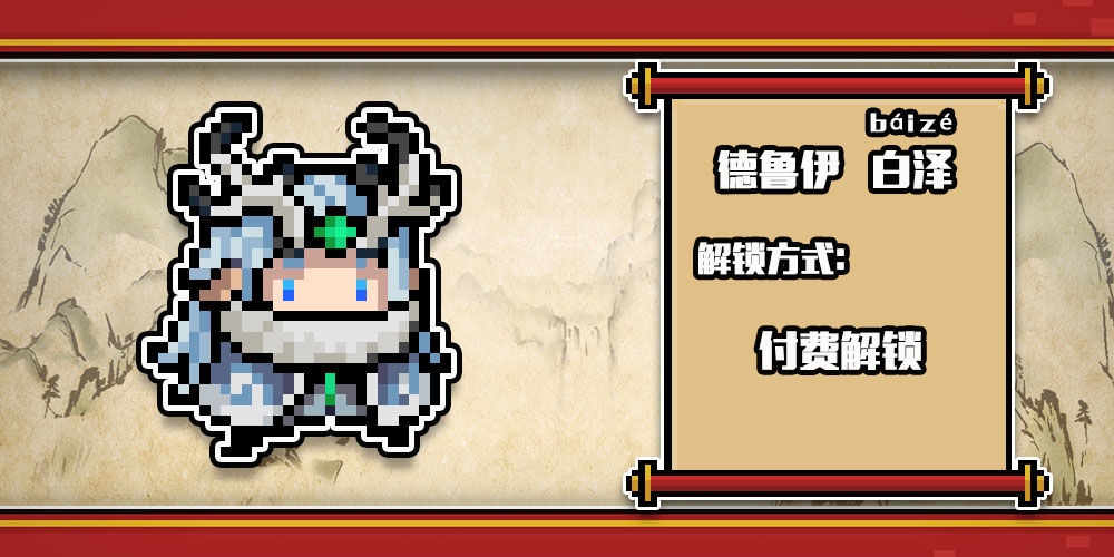 元气骑士上古神话官网正式版