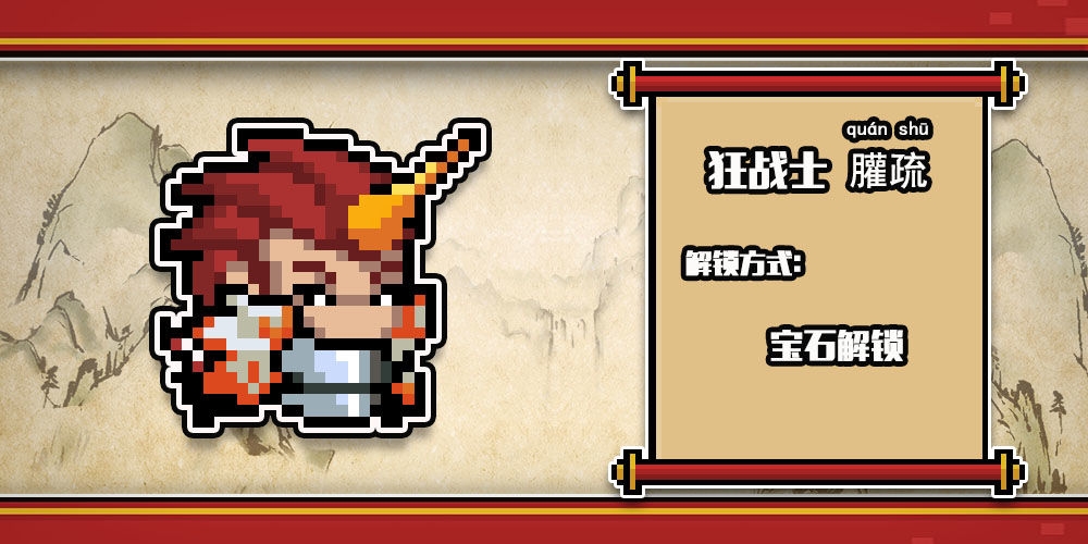 元气骑士上古神话官网正式版