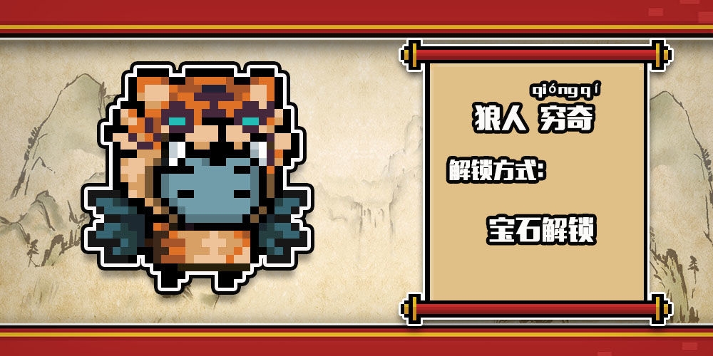 元气骑士上古神话官网正式版