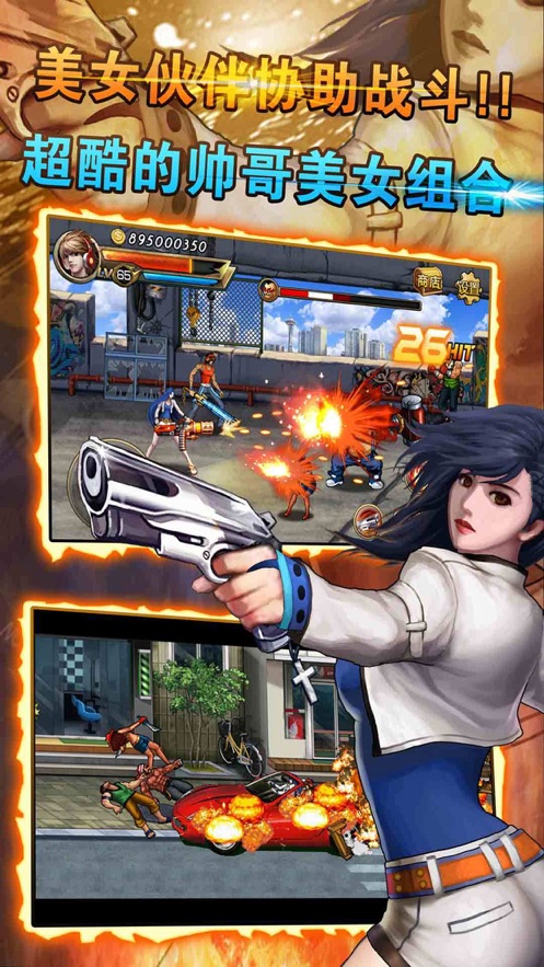 热血街头人在江湖中文版