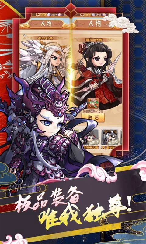 蜀山仙途游戏安卓版