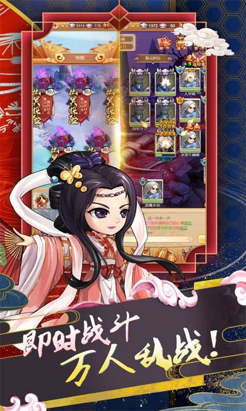 蜀山仙途游戏安卓版