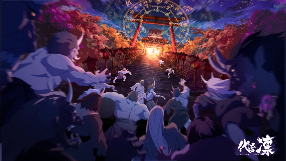 代号凛游戏最新版