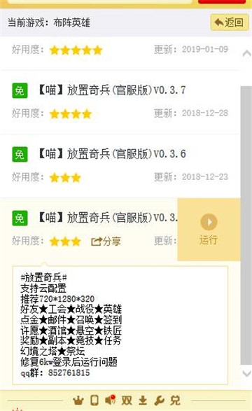 布阵英雄手游辅助最新版