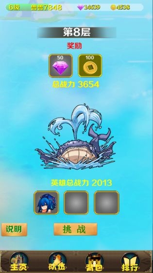 妖兽归来中文版