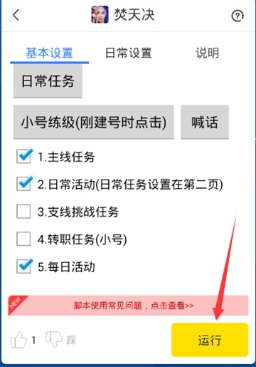 焚天决手游辅助官网正式版