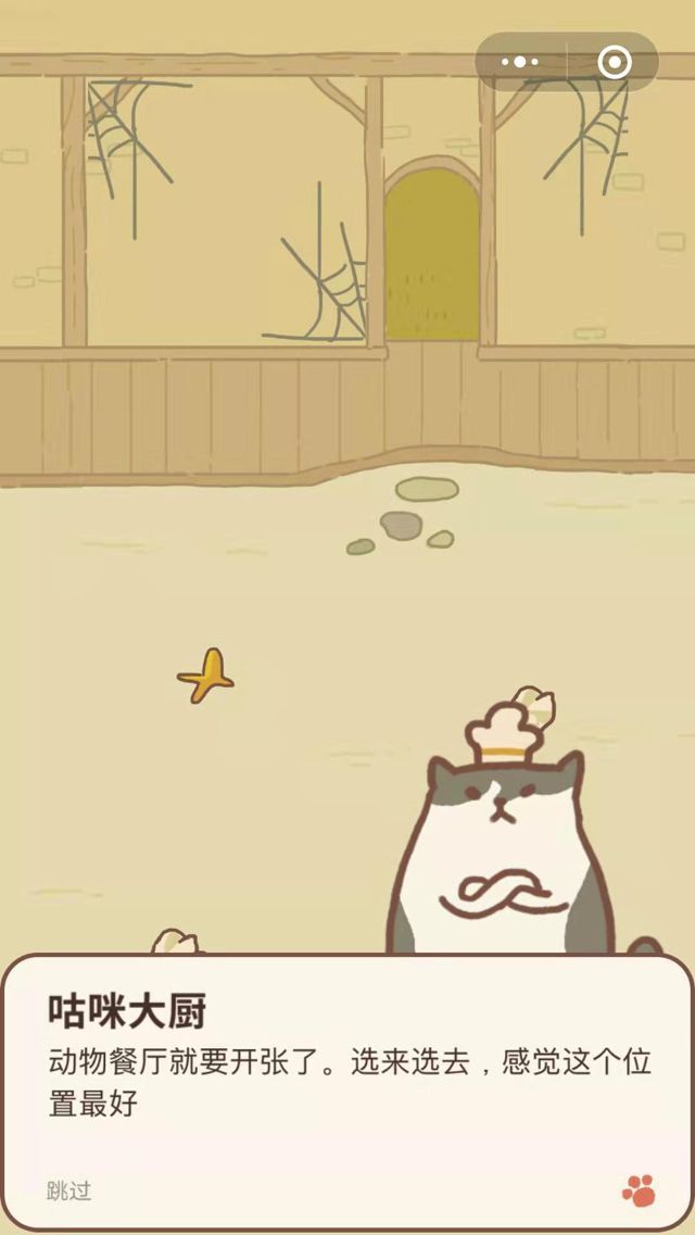 微信动物餐厅二维码_微信小程序动物餐厅介绍