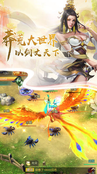 六道寻仙安卓最新版