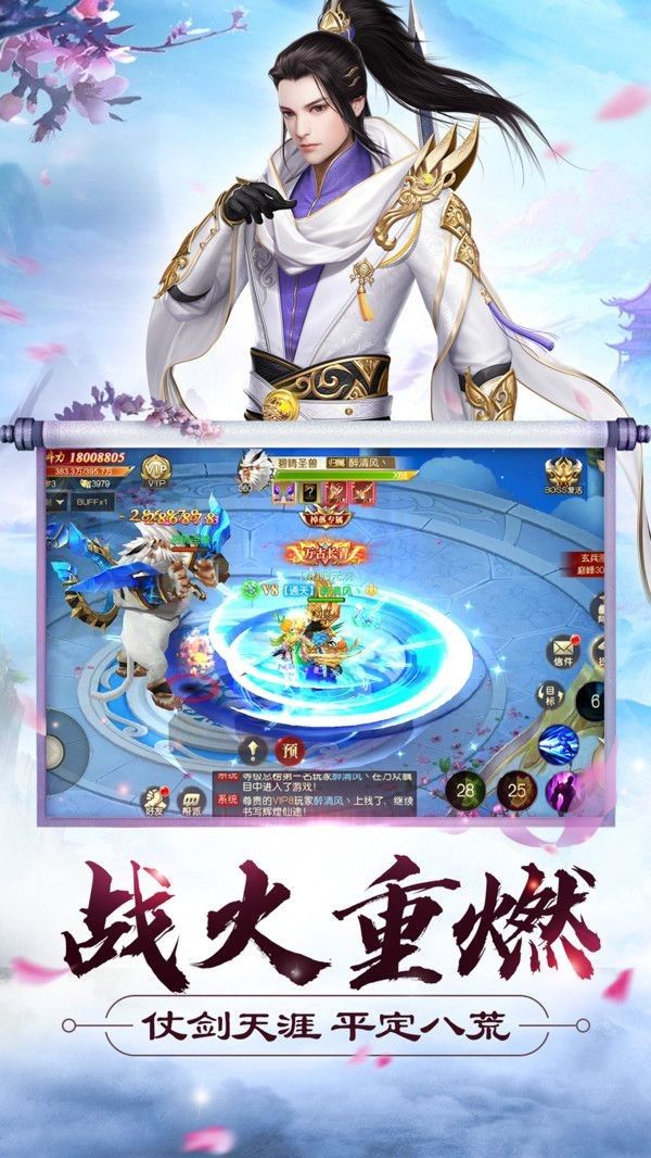 遇见灵剑仙ios最新版