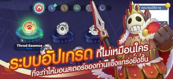 Ragnarok Tactics SEA免费版